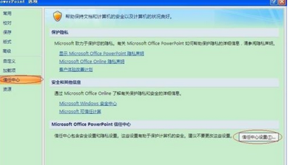 office2003宏插件下载