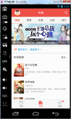 搜狗阅读听书插件吓载