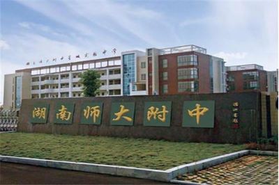 长沙第一师范是几本