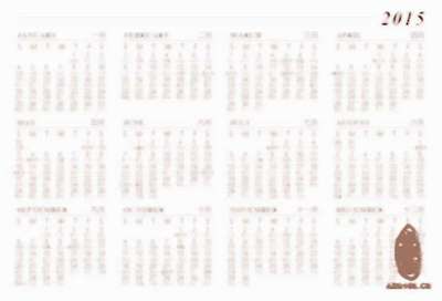 乙未年是什么命