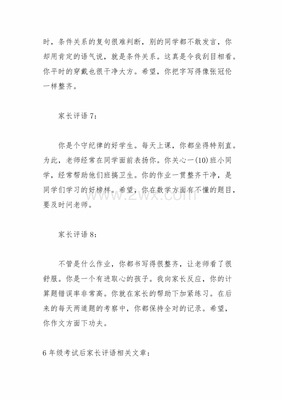 学生考试寄语怎么写