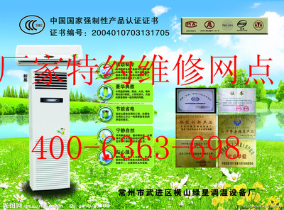 龙舟热水器维修电话