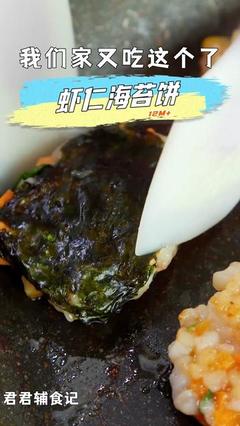 海苔饼制作方法