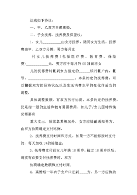抚养费协议怎么写