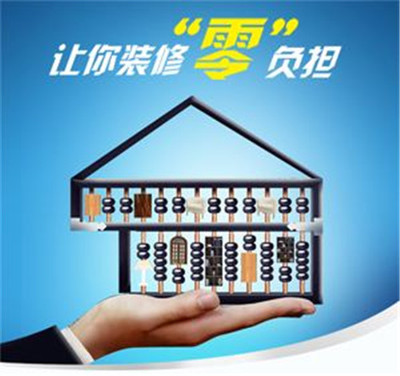 哪家银行提供装修贷款