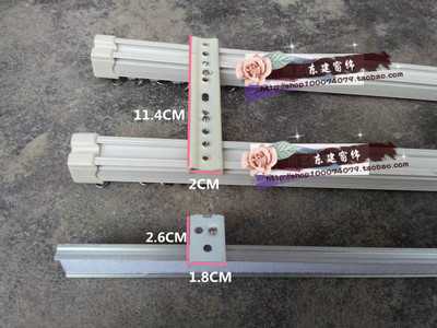 双轨道窗帘杆安装方法