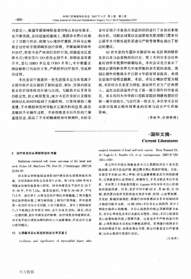 口腔正颌外科试题