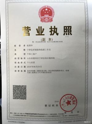 工作室营业执照
