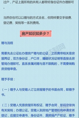 房产证如何加名字