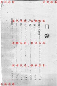 大华塑料环保代子