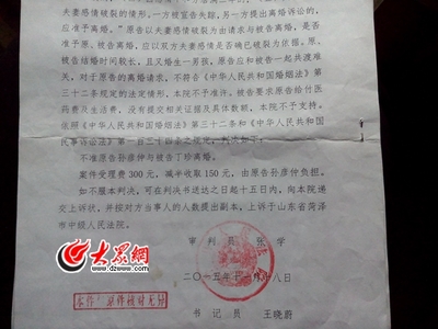 法院判决离婚的条件