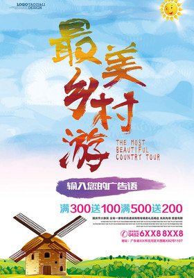 美容院旅游广告语大全