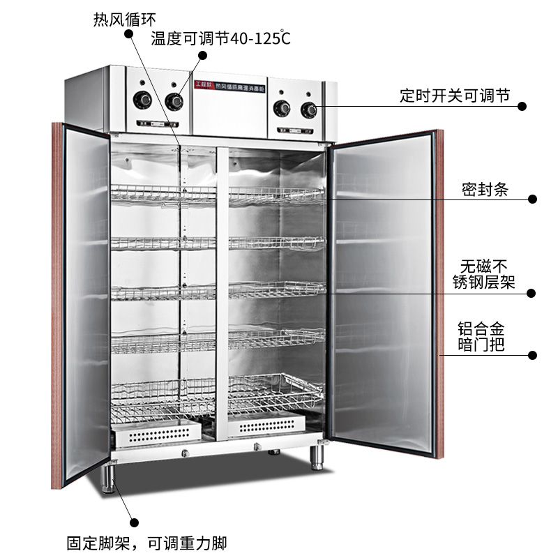 餐饮厨房消毒柜
