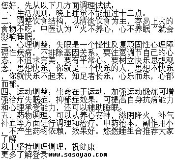 后半夜出虚汗是怎么回事