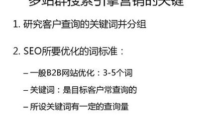 张守辉老师-阿里学院讲解多站群营销-网站推广联盟-网络营销培训