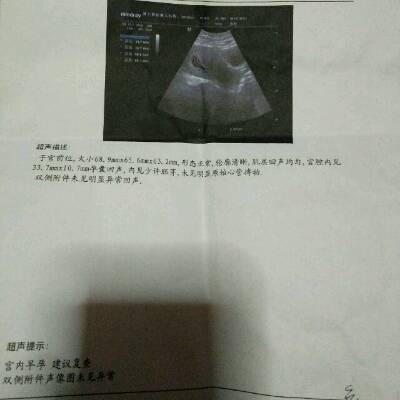 怀孕三个月见红了怎么办
