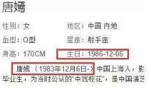 86今年多少岁