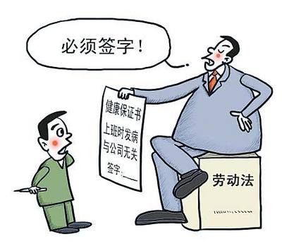 恢复劳动关系