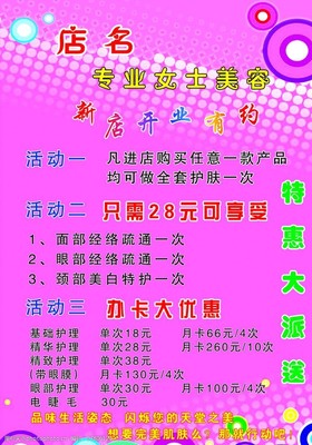 美容店店名大全