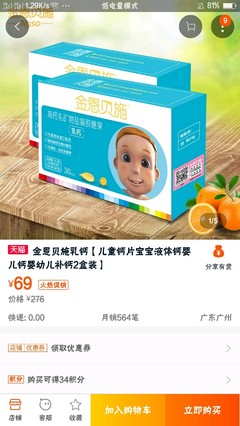 三个多月的宝宝吃什么钙好
