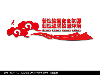 校园文化墙设计