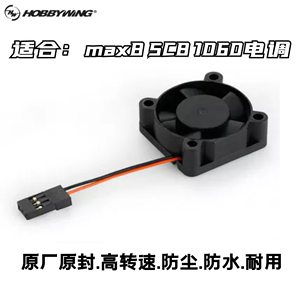 为什么电调能高转速其他不能