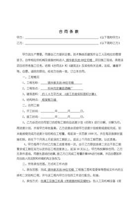 劳务合同什么意思