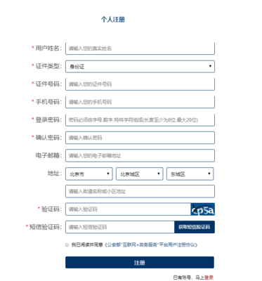 姓名同名查询