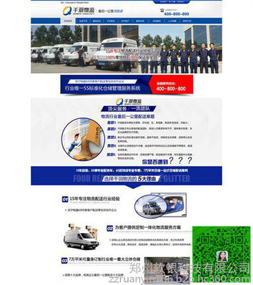 软银科技|焦作网站优化公司|河南有名的网站优化公司