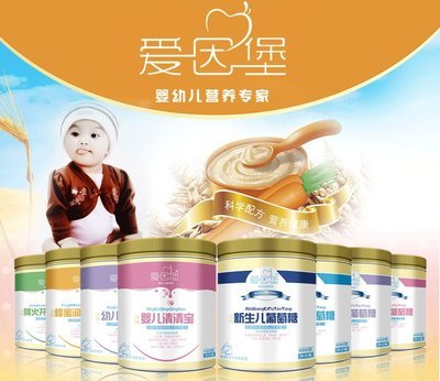 爱因美奶粉