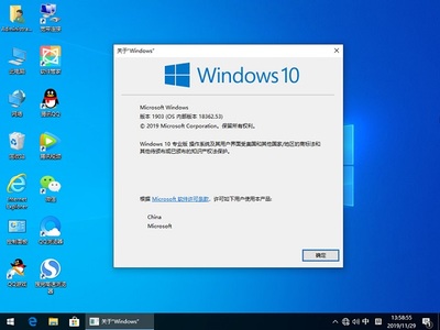 win10装机