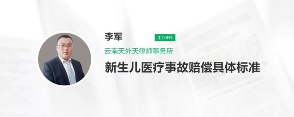 新生儿死亡赔偿标准
