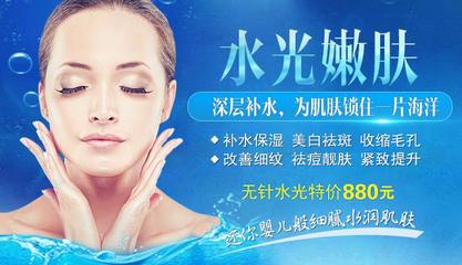 无针水光术后注意事项