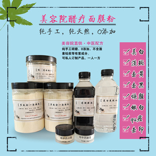 美白去黄中药配方