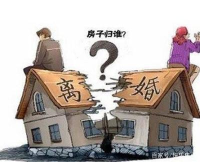 房子是男方买的离婚可以分吗
