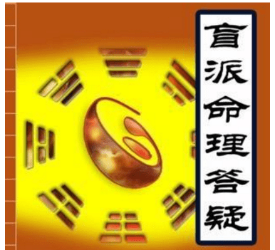 八字金口诀