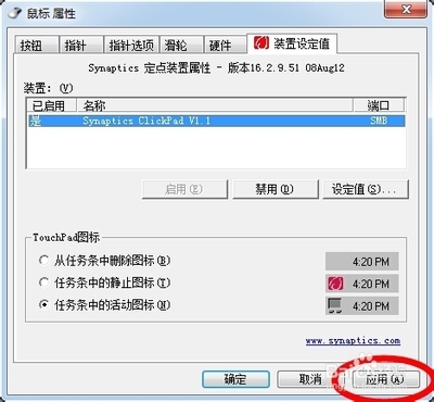 电脑鼠标不起作用