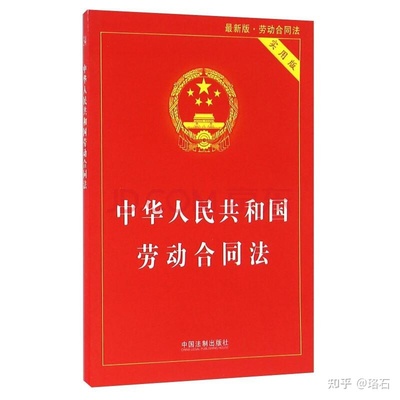 《劳动合同法》第三十八条