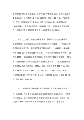 农业金融总结报告怎么写