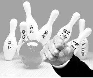 签订履行合同失职罪