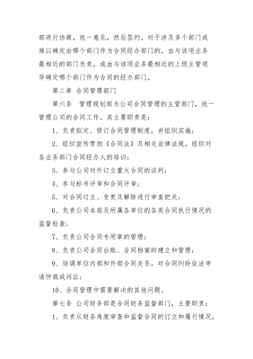 劳动人事管理制度