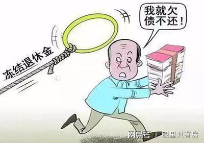 不还房贷会有什么后果