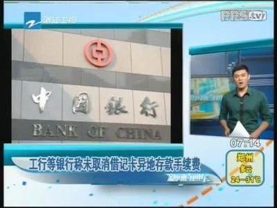 工行借记卡国外转账手续费多少钱