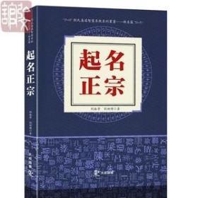 刘氏取名