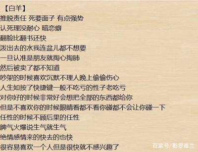 最恶毒的星座