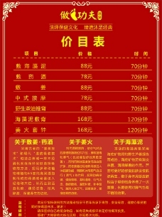足浴店项目取名字大全