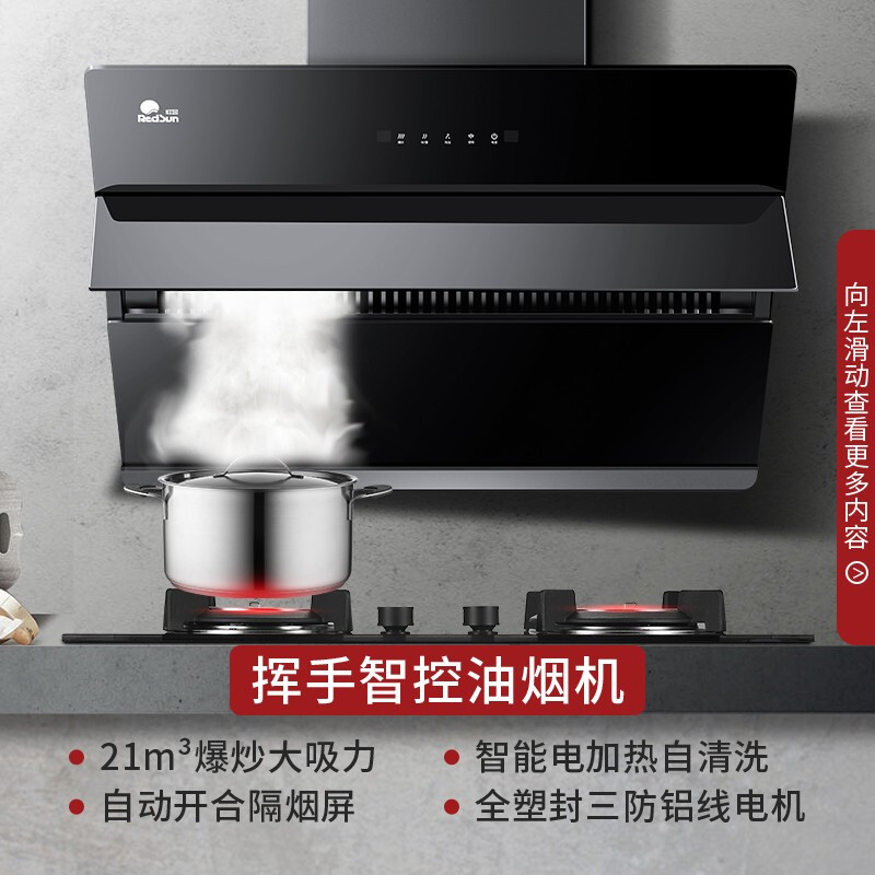 厨房排烟机侧排式