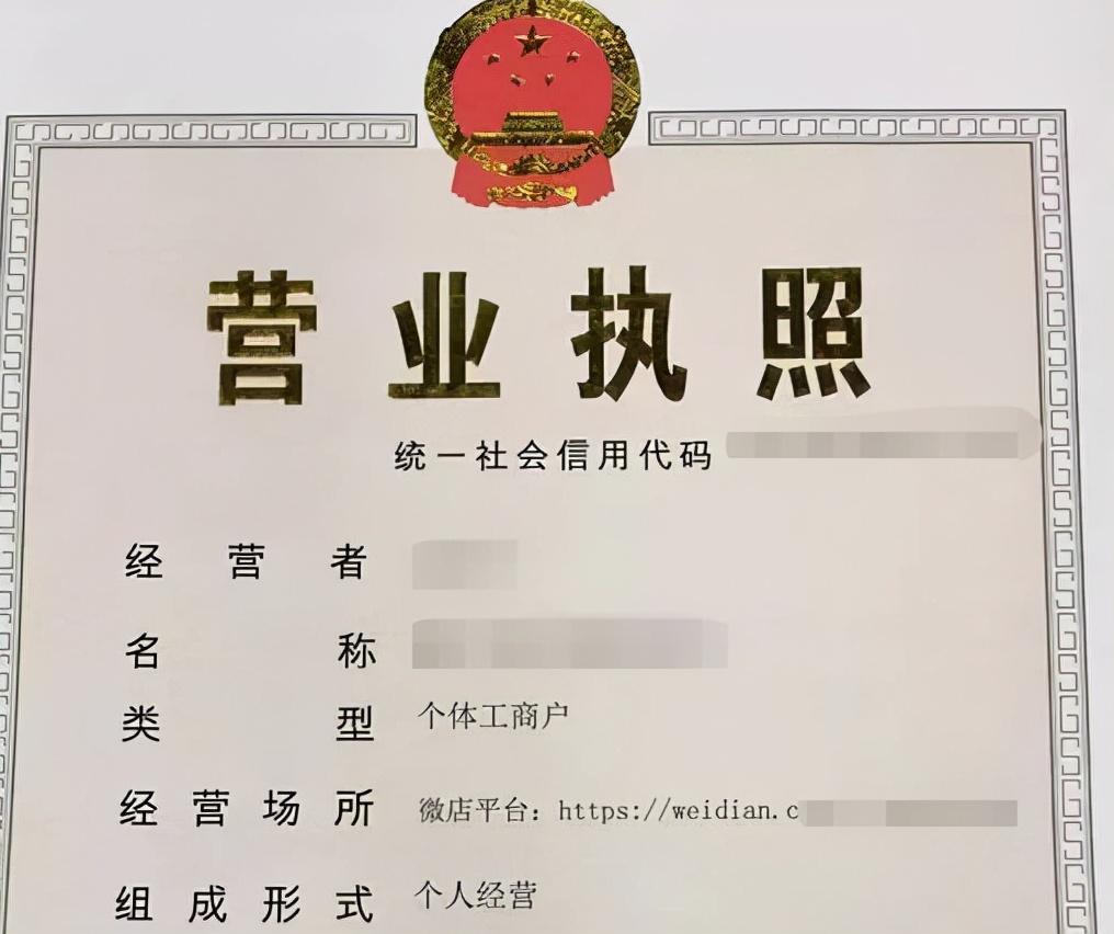 申办公司营业执照流程