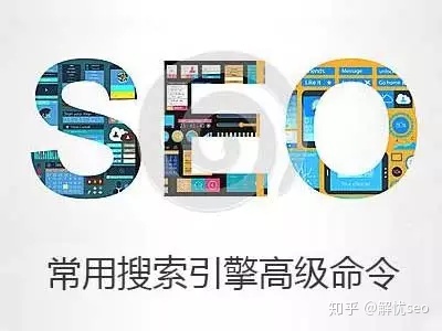 百度搜索引擎高级指令怎么使用?