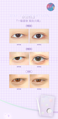能贴双眼皮贴睡觉吗